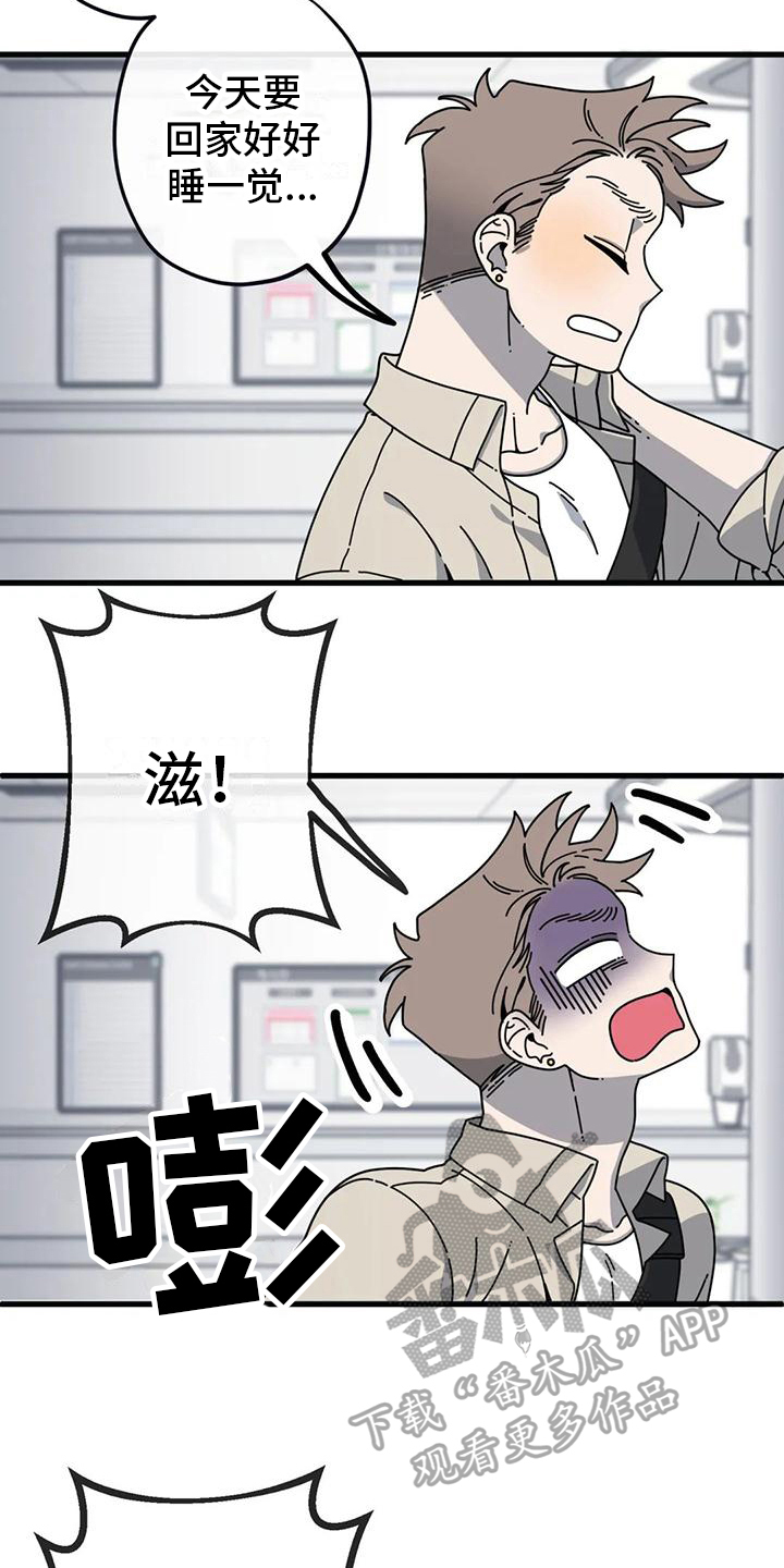 第5章：温暖入睡6