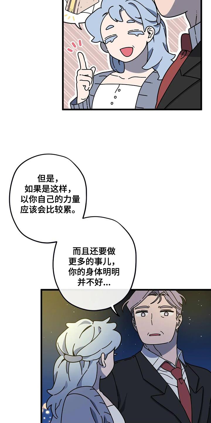 第21章：我的表白6