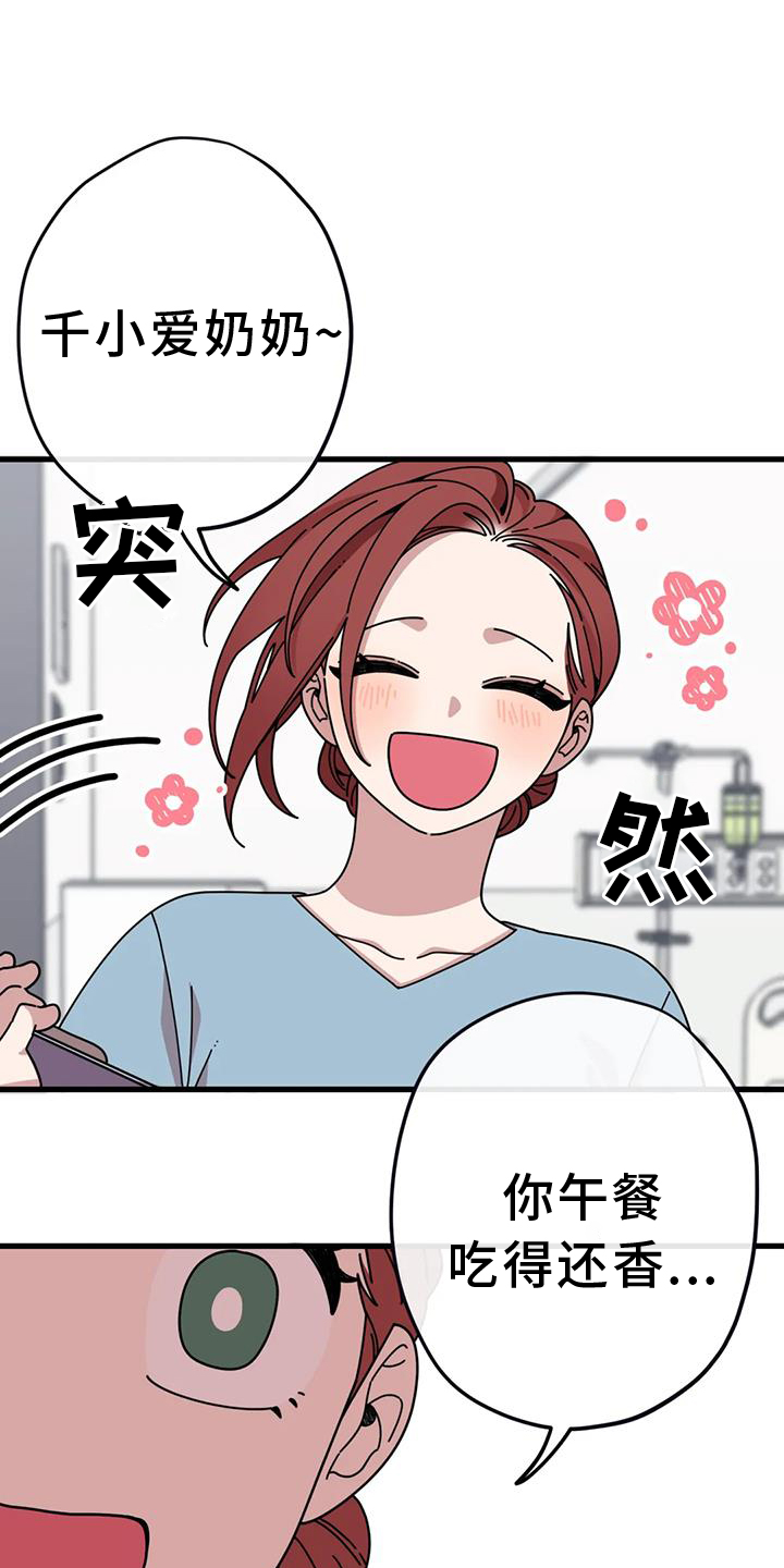 第19章：急电12