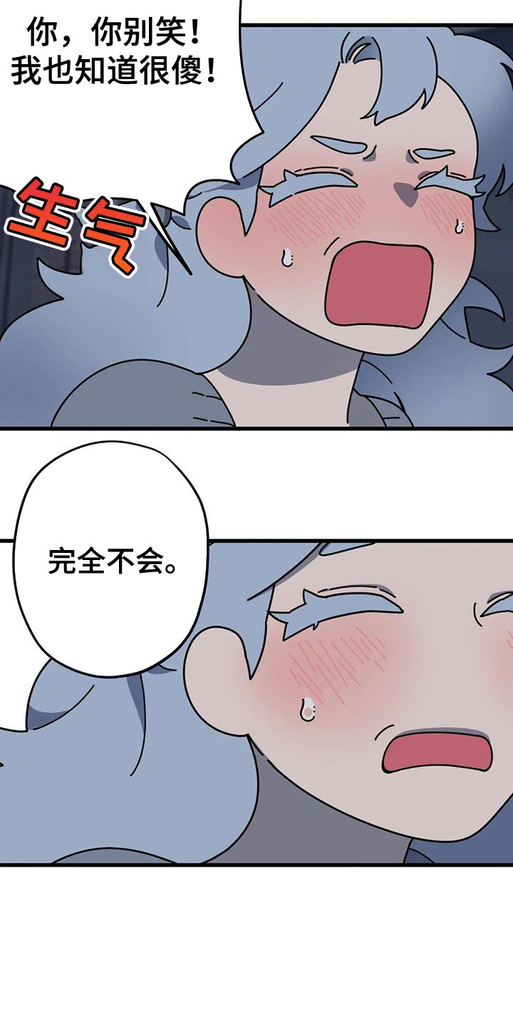 第21章：我的表白17