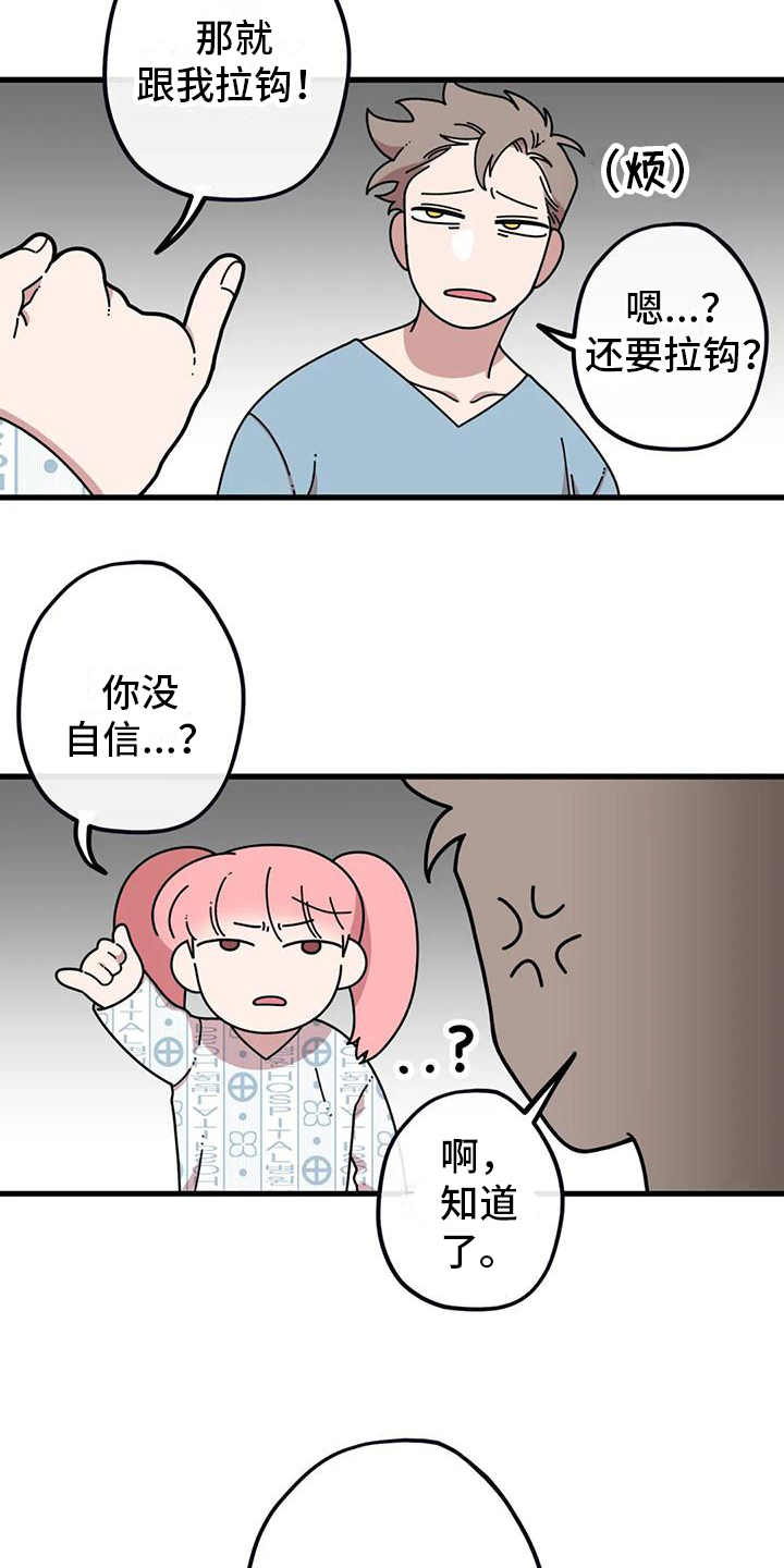 第3章：拉钩2