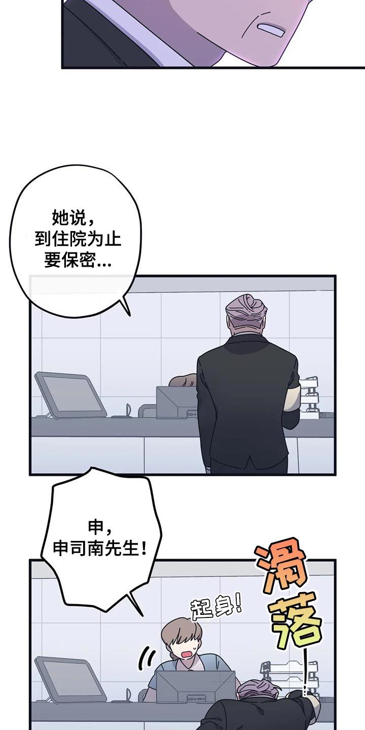 第23章：真是万幸23