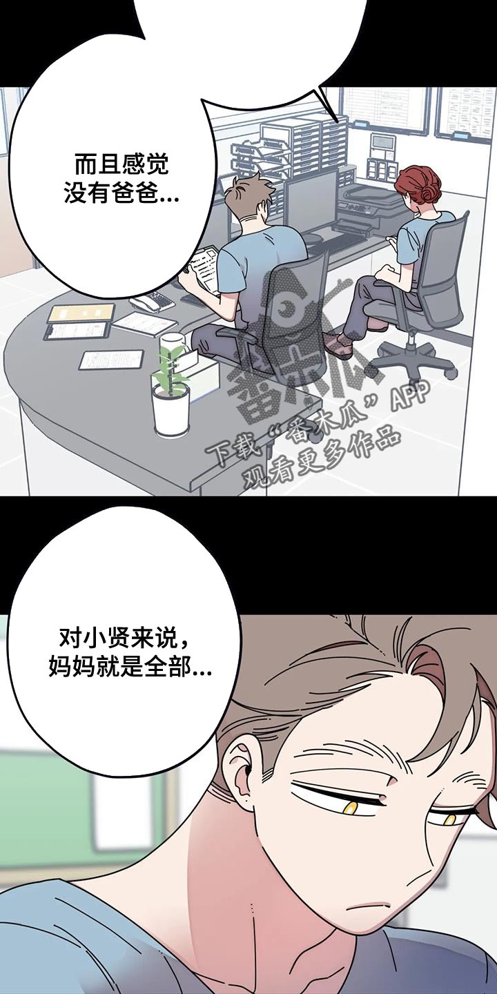 第26章：你没自信吧1