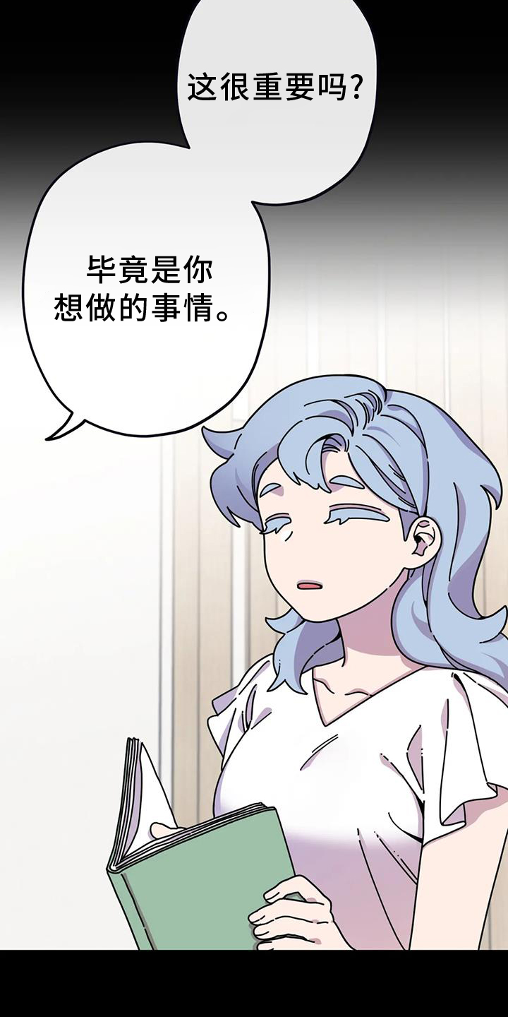 第18章：担心4
