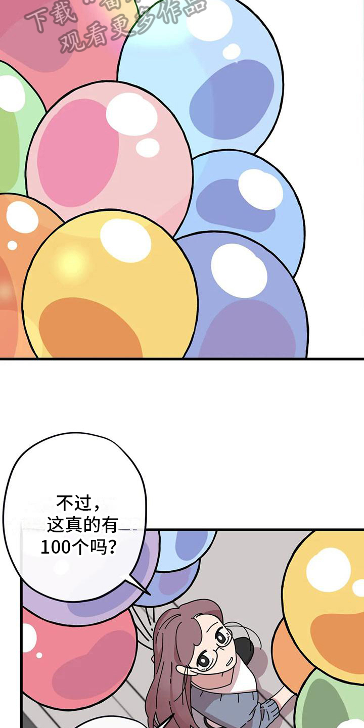 第14章：买气球13