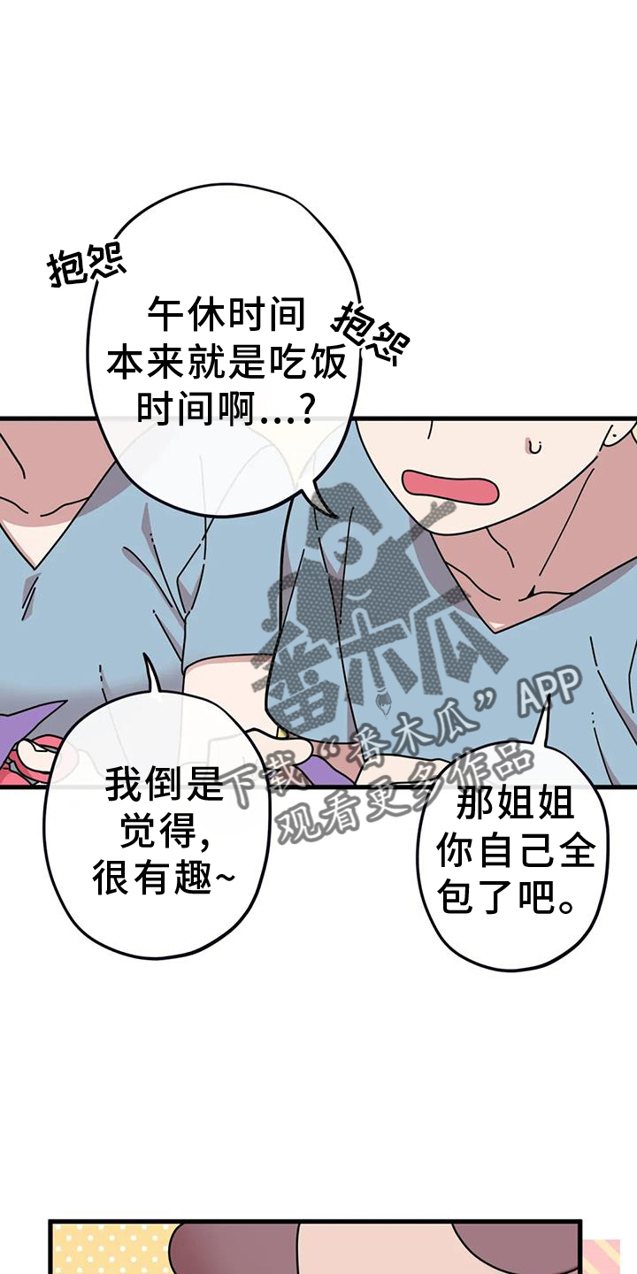 第19章：急电5