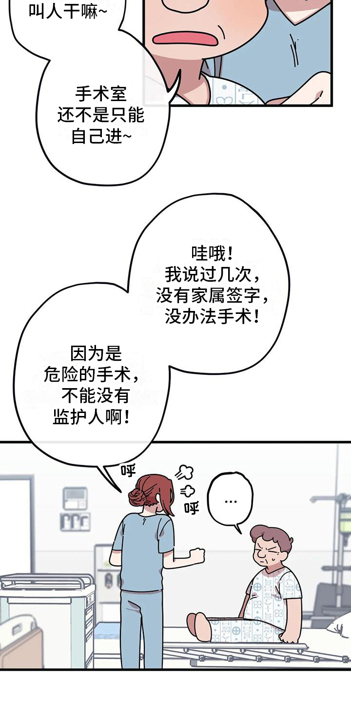 第5章：温暖入睡1