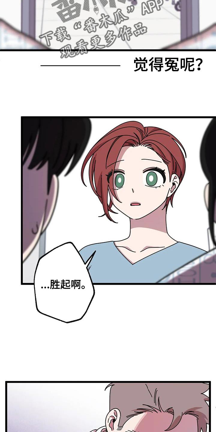 第28章：觉得冤15