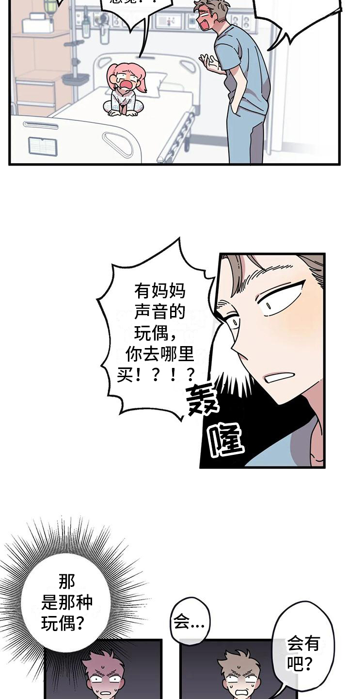 第2章：失误14