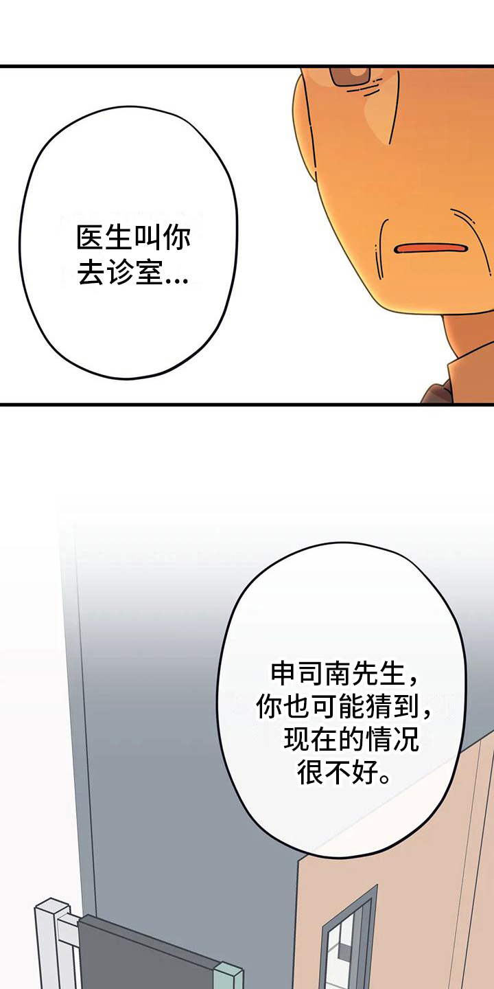 第17章：生命的坚持8