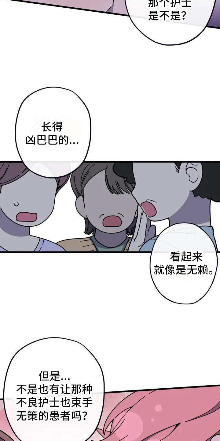 第1章：热闹的医院3