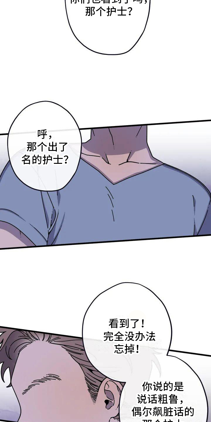 第1章：热闹的医院2