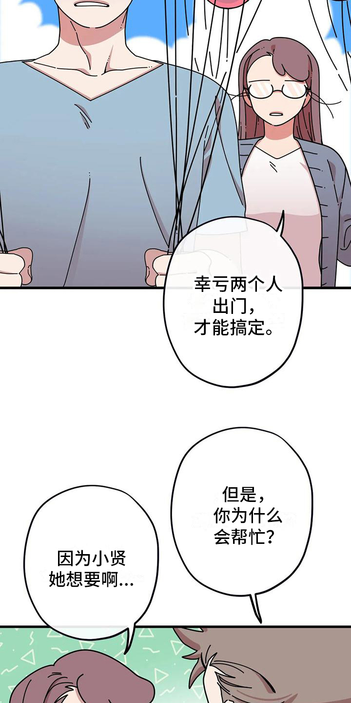 第14章：买气球11