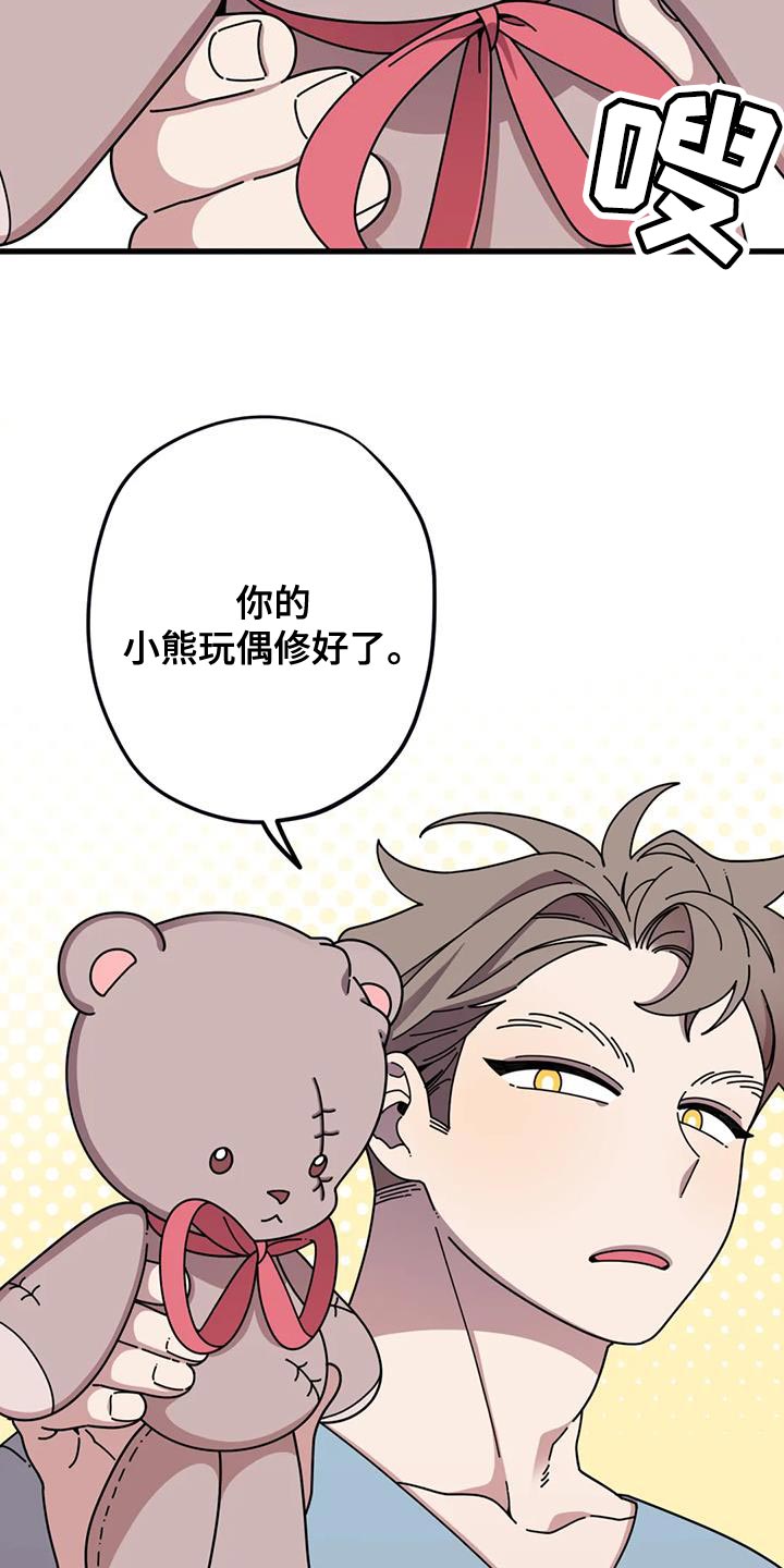 第25章：修好了24