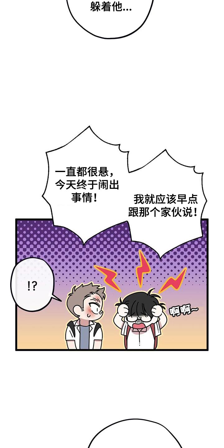第30章：一瞬间15