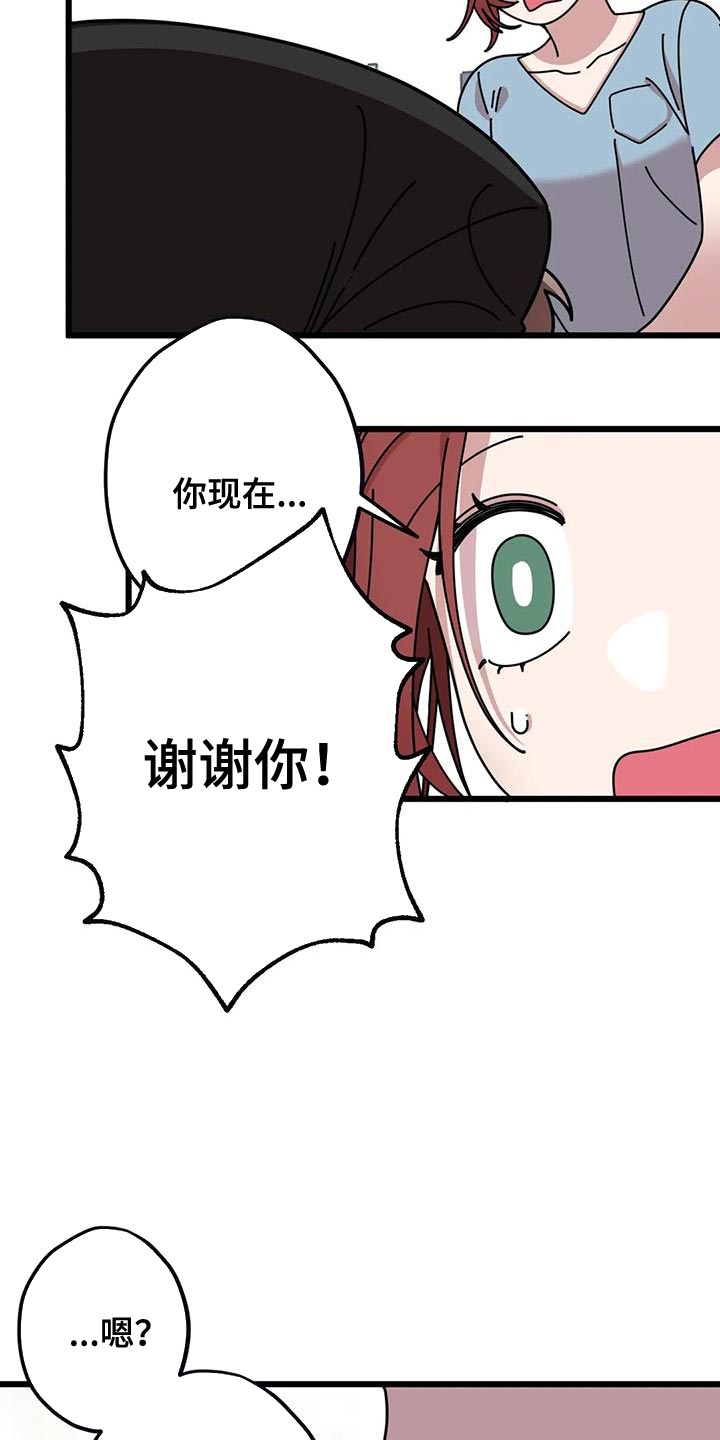 第31章：感谢9