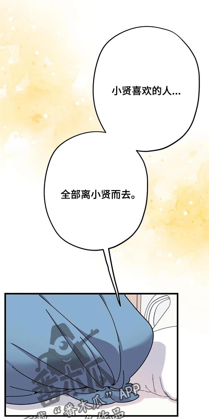 第25章：修好了20
