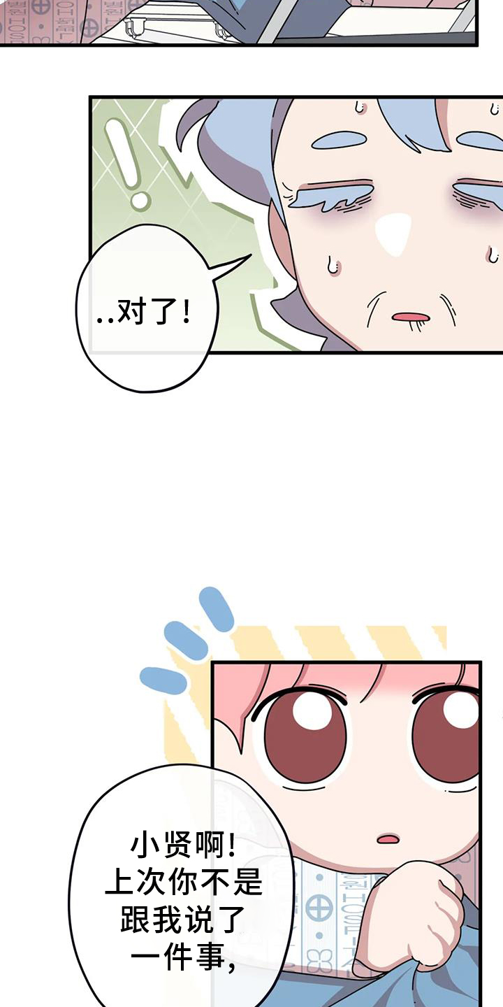 第18章：担心16