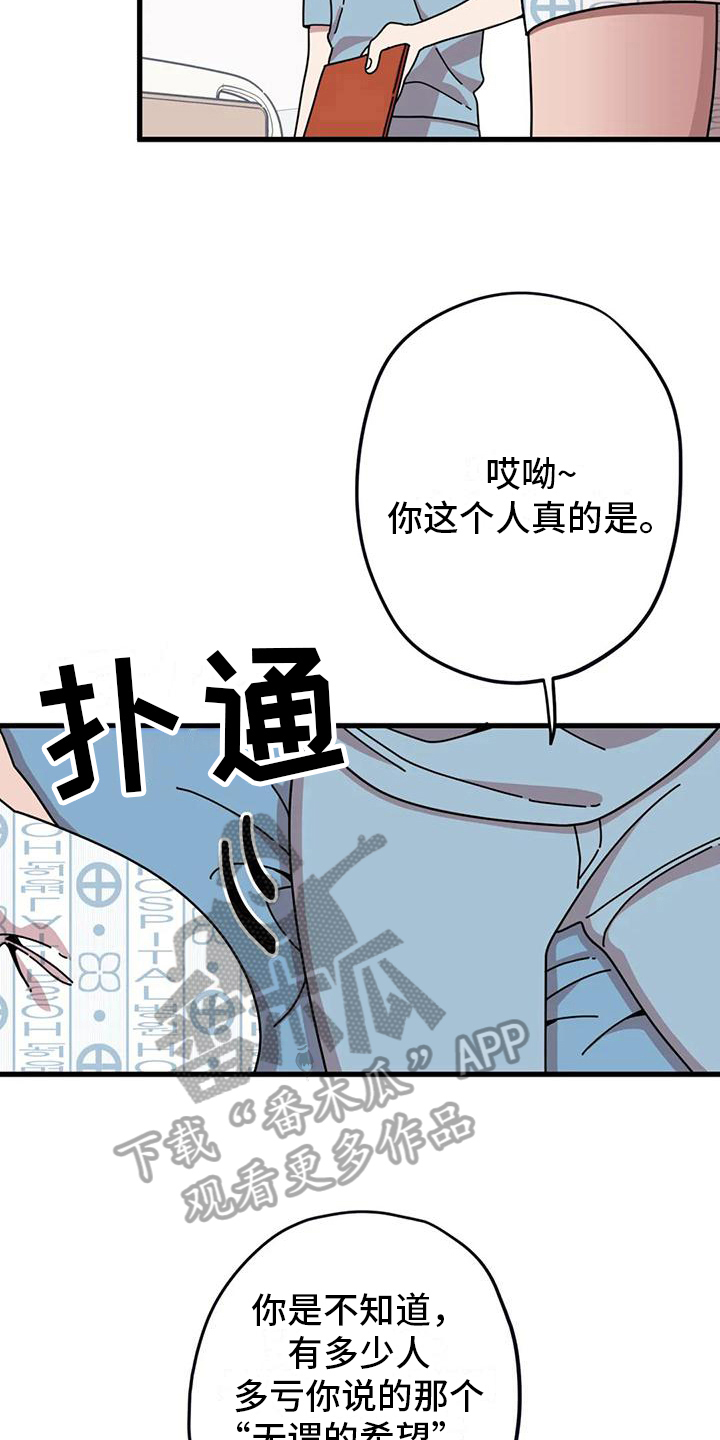 第12章：亲自去问2