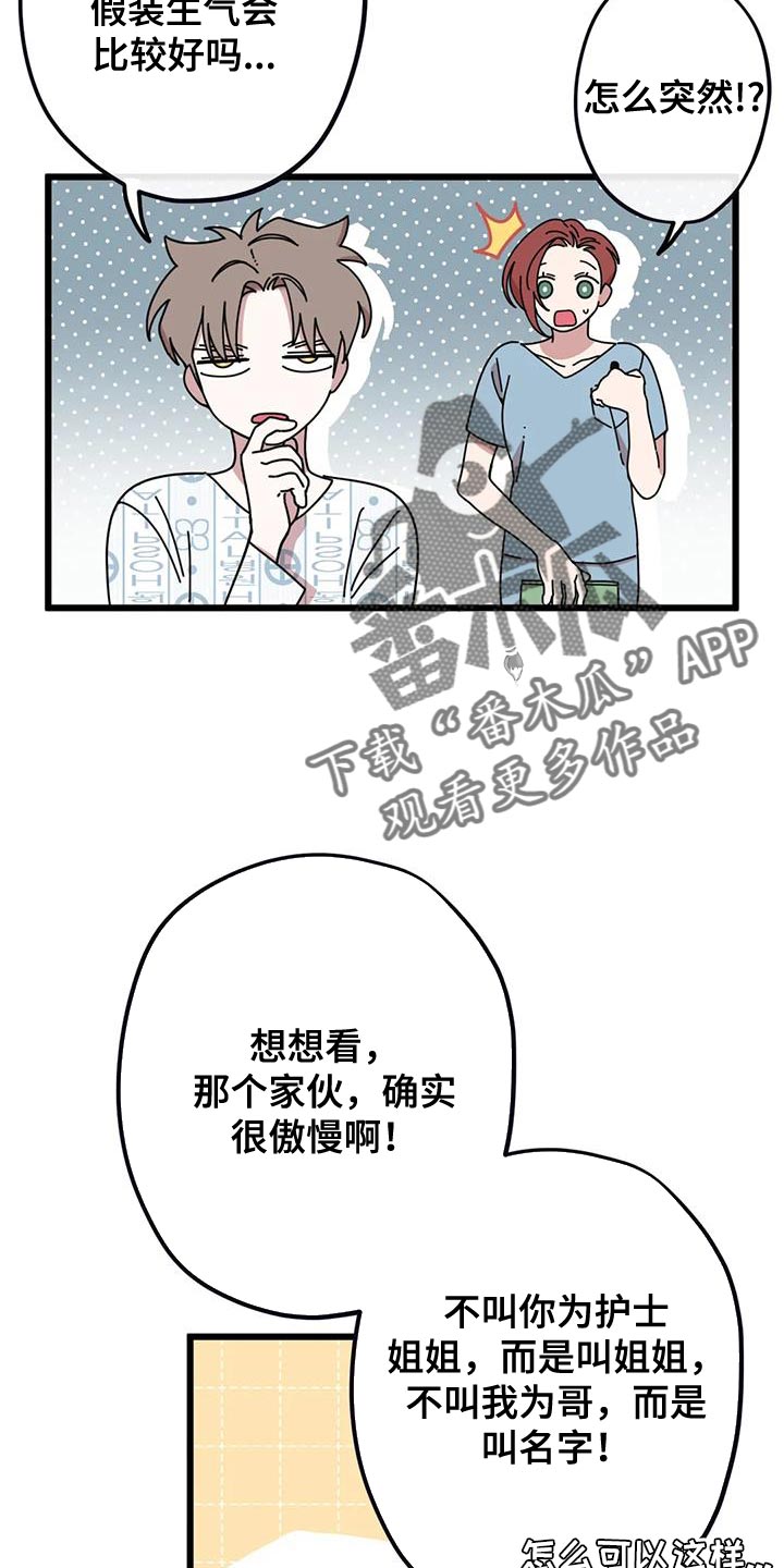 第31章：感谢24