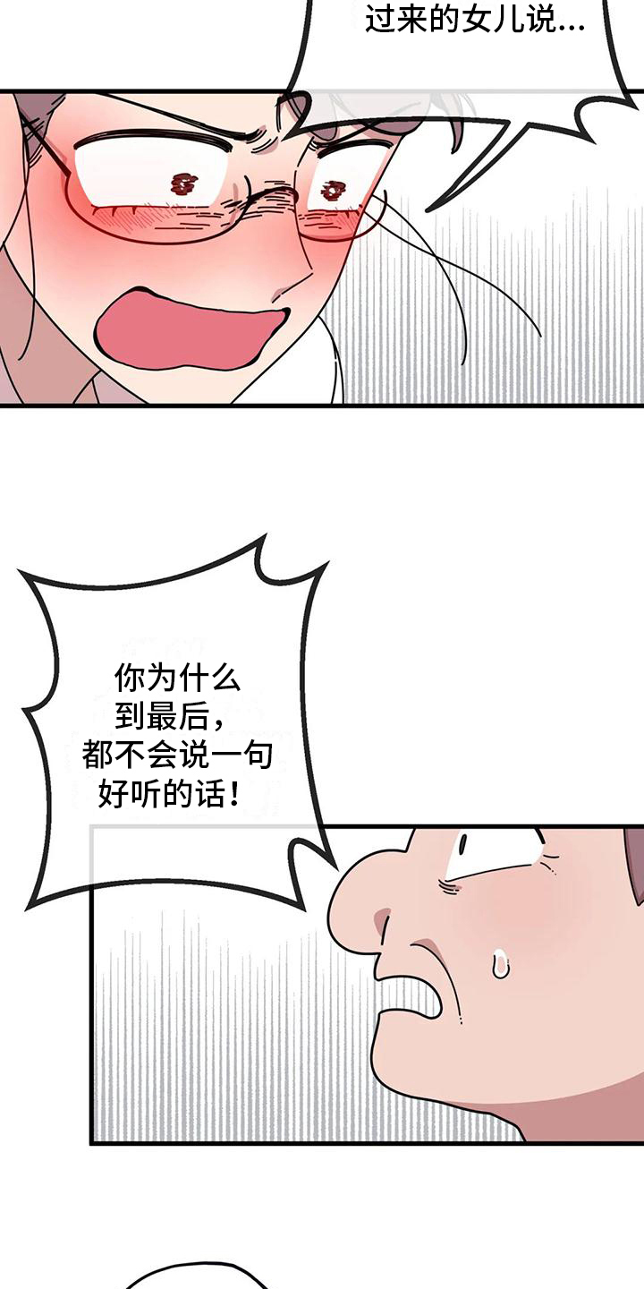 第7章：生气7