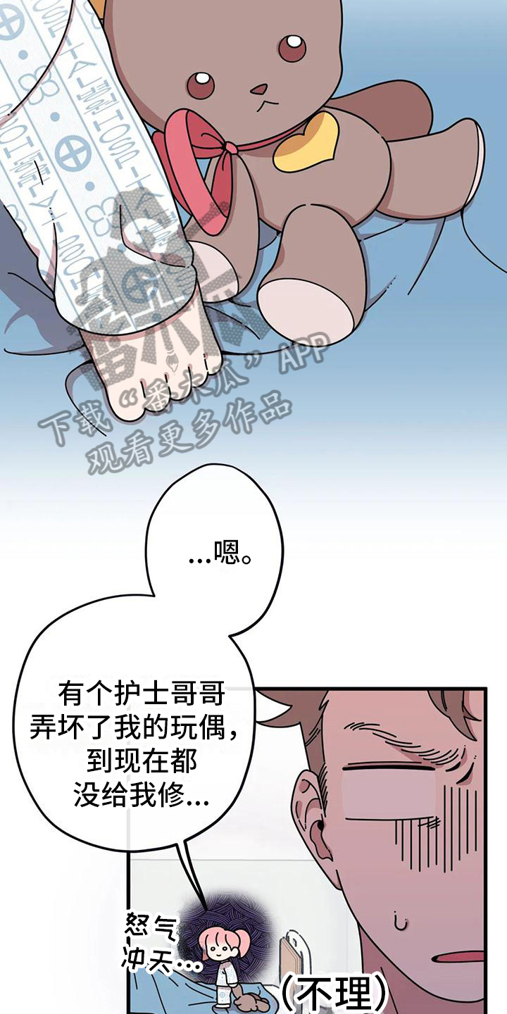 第16章：没有爱情的婚姻17