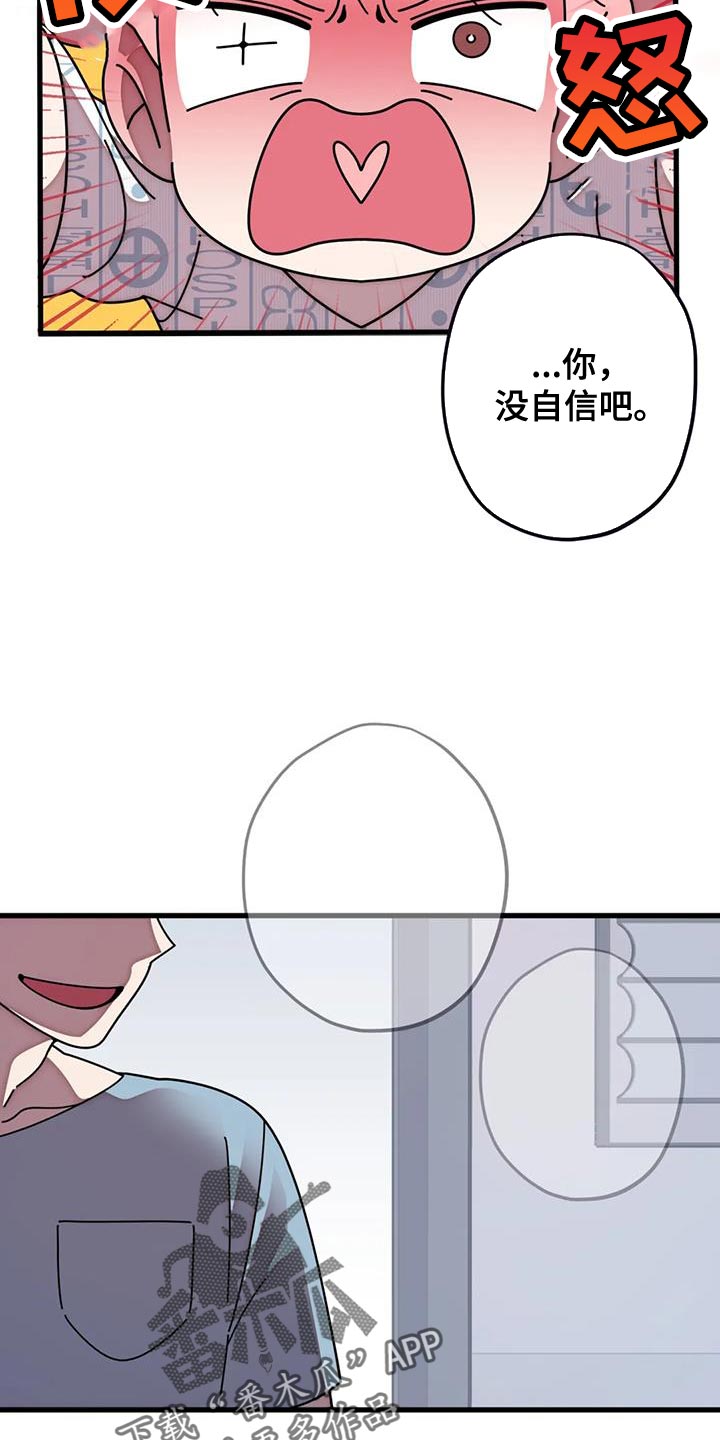第26章：你没自信吧20