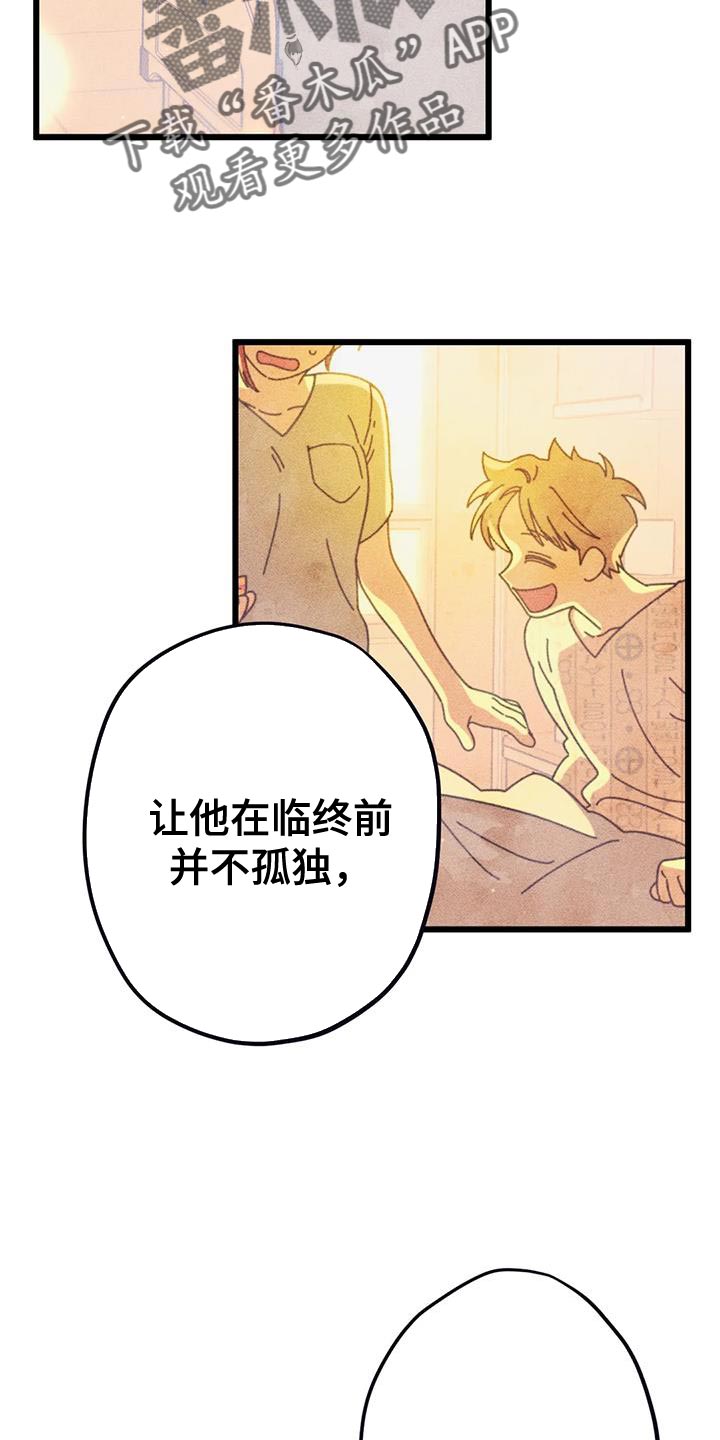 第31章：感谢12