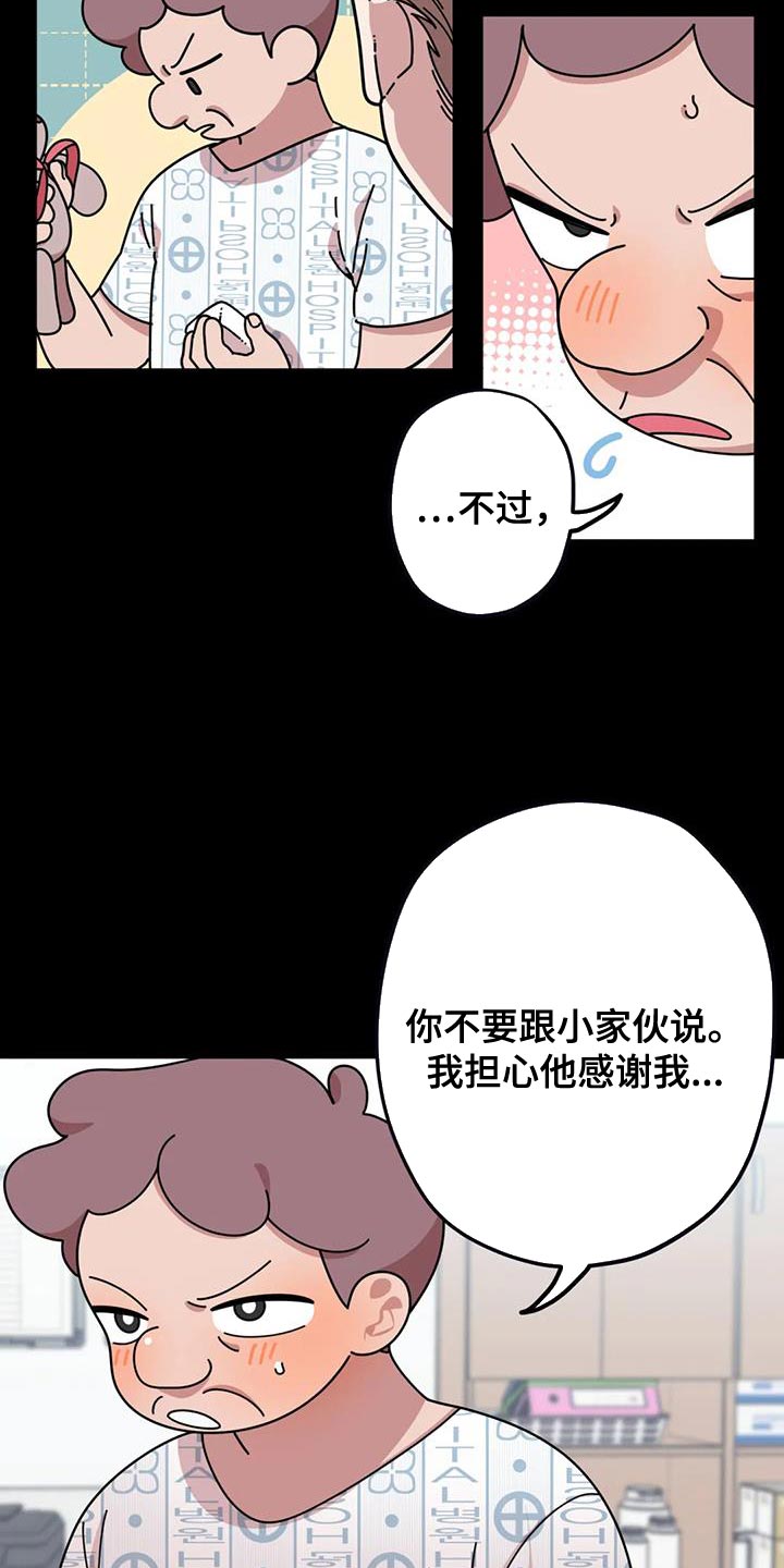 第25章：修好了11