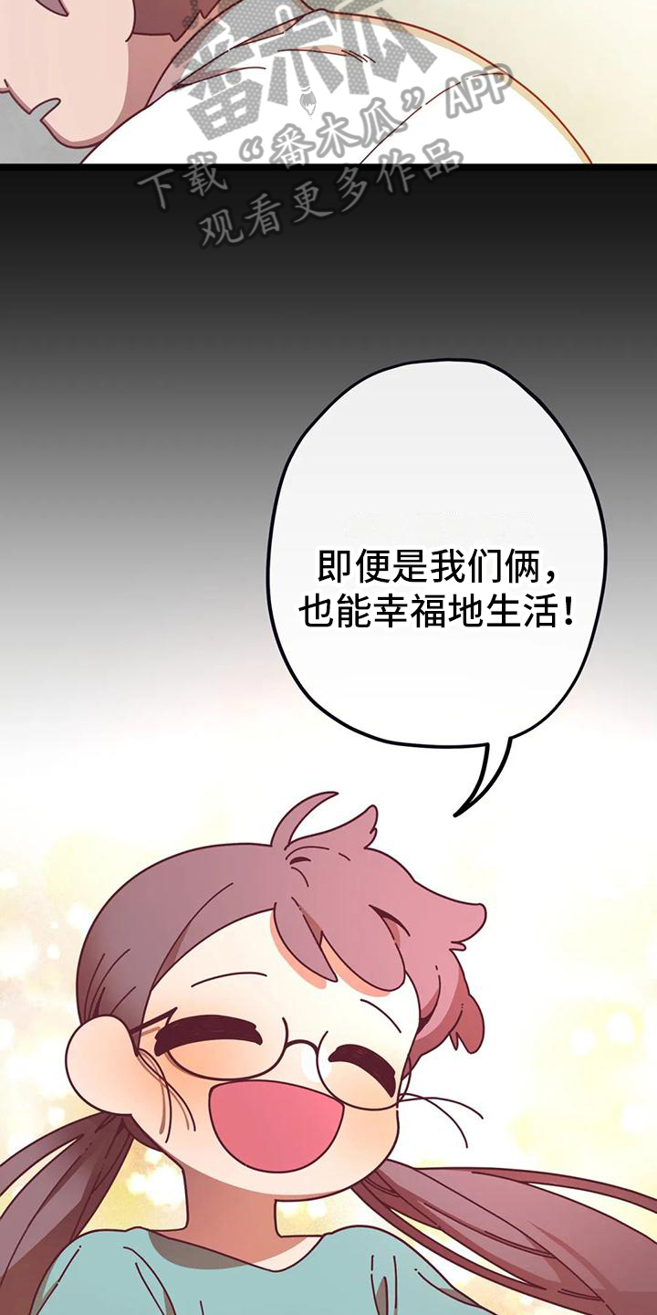 第7章：生气17