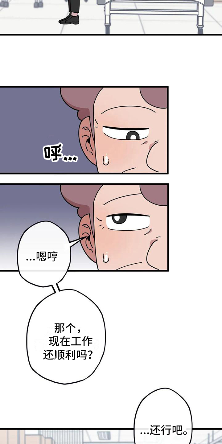 第6章：看望10