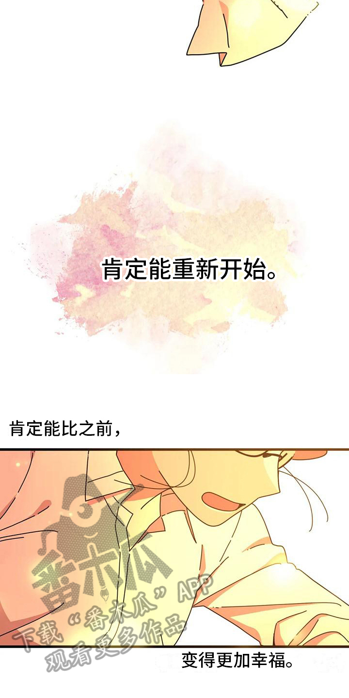 第13章：重新开始6