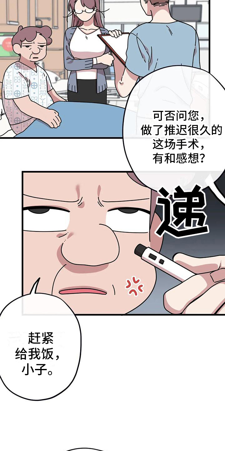第13章：重新开始12