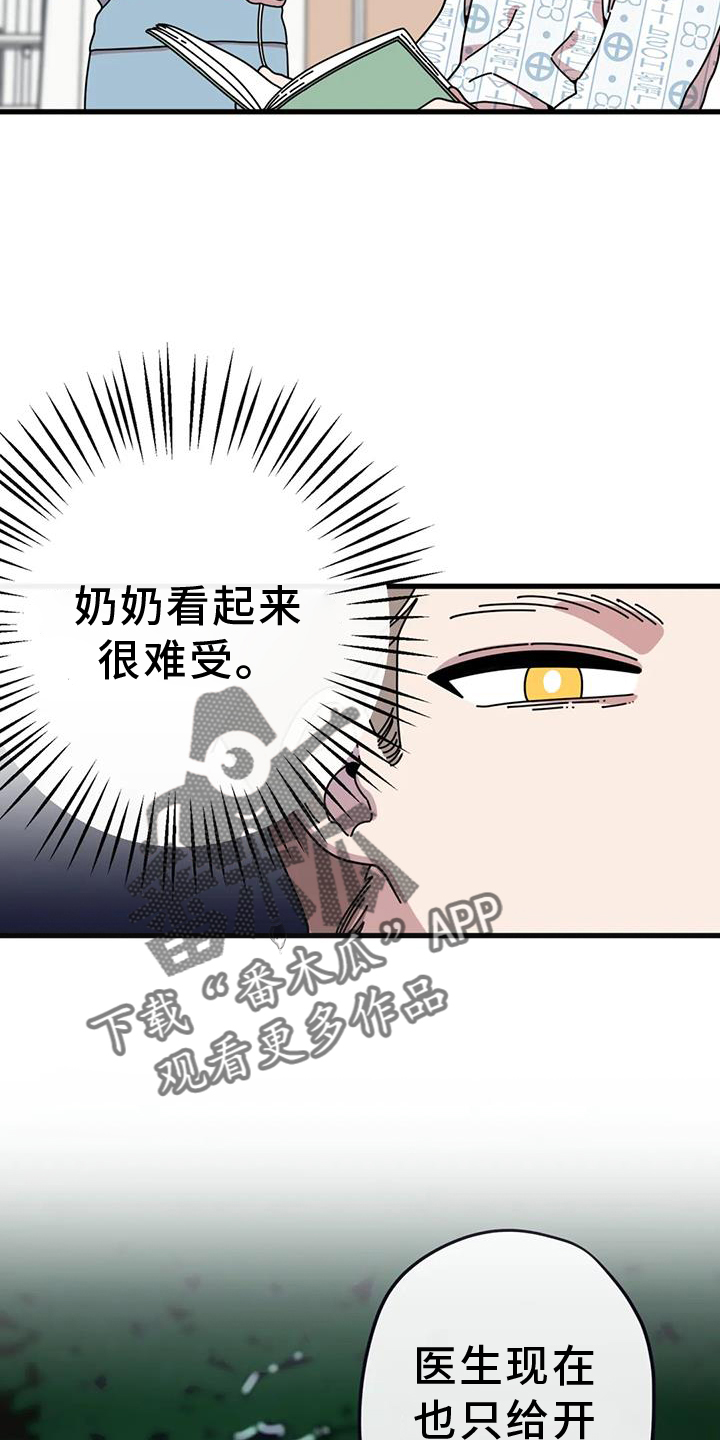 第18章：担心9