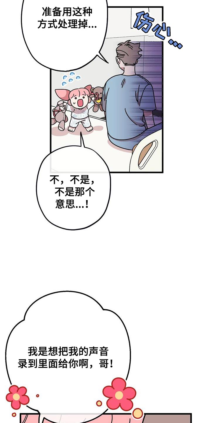 第26章：你没自信吧12
