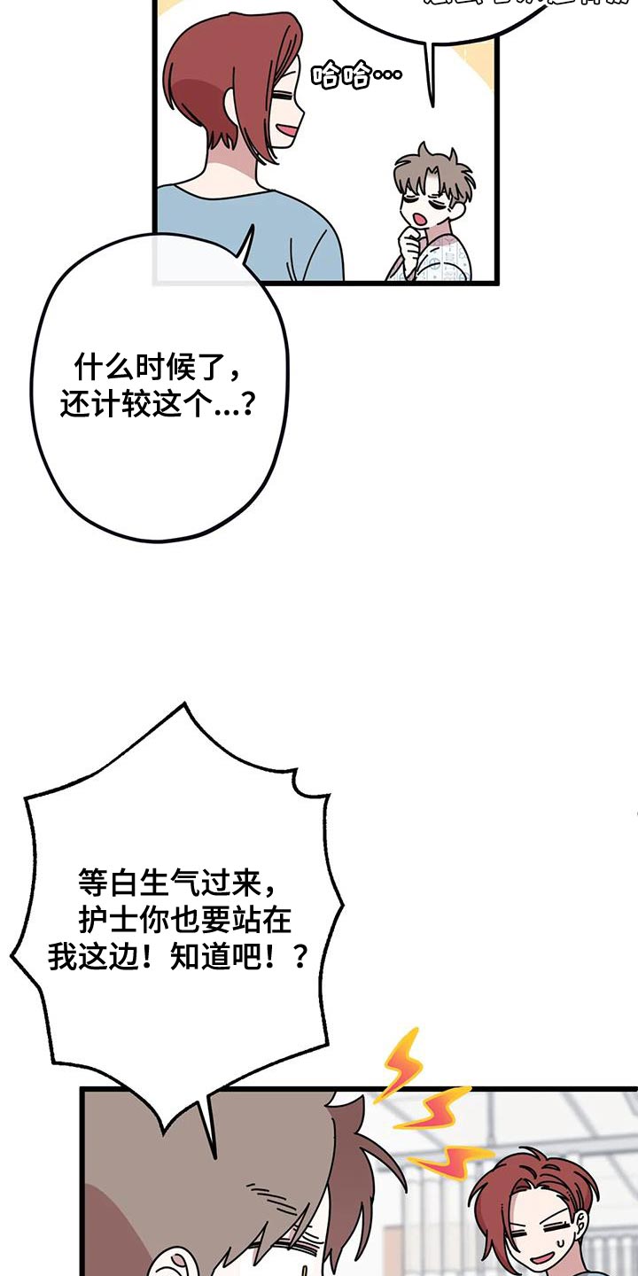 第31章：感谢25