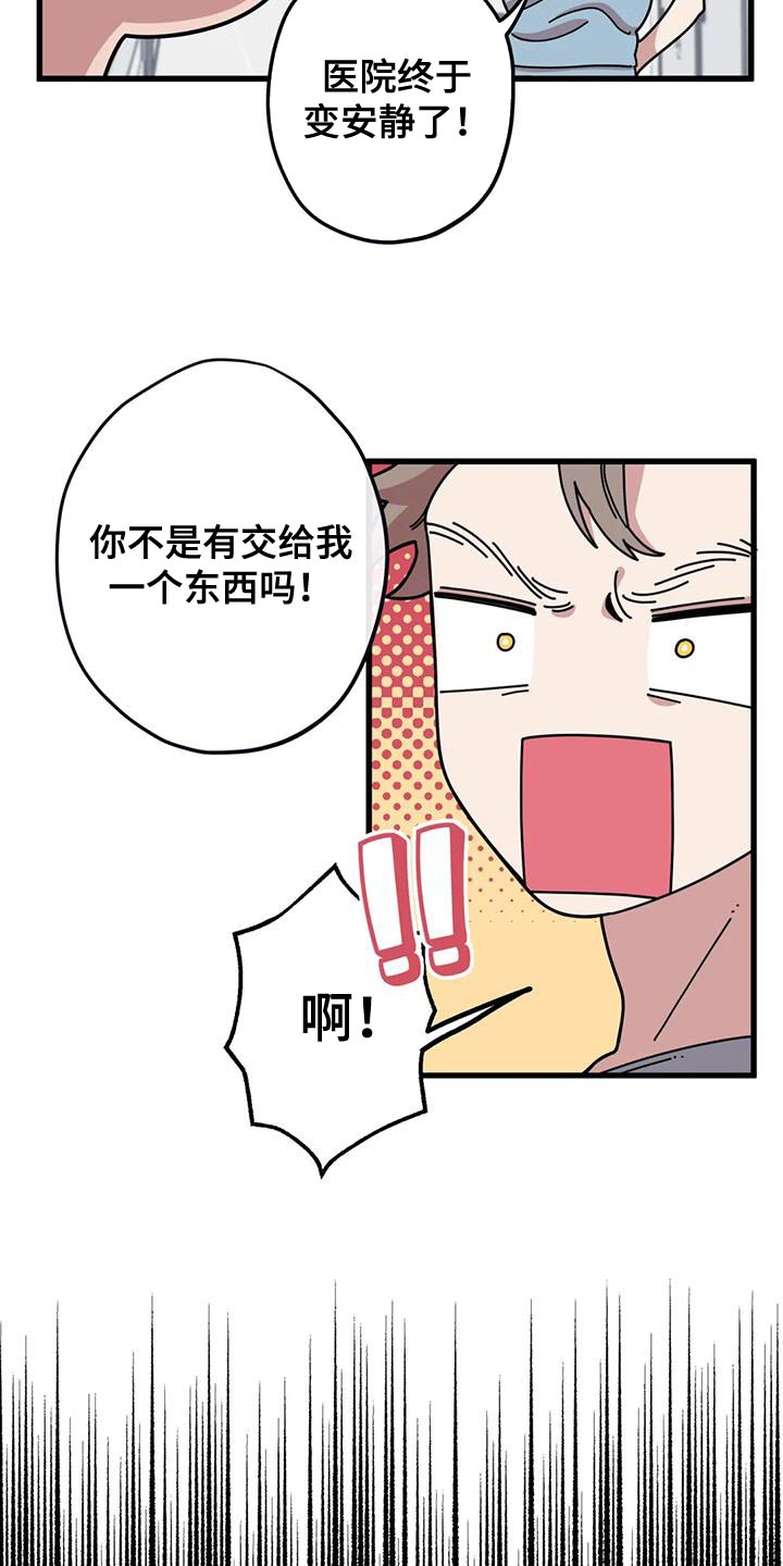 第25章：修好了4
