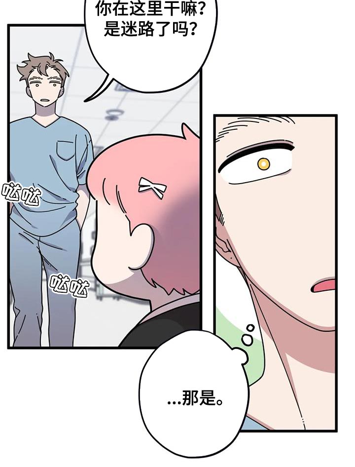 第24章：哭泣9