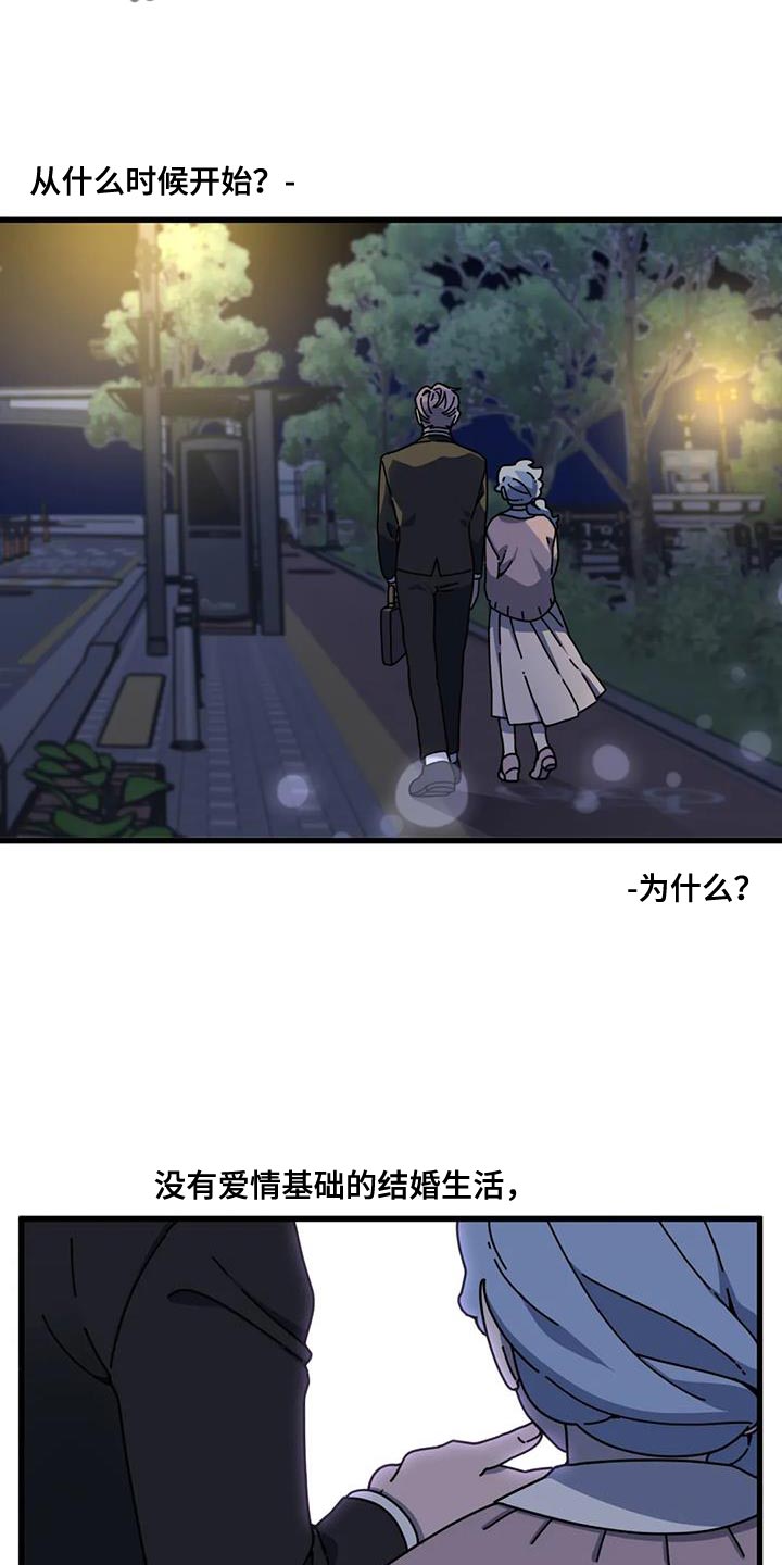 第20章：没办法说出口13