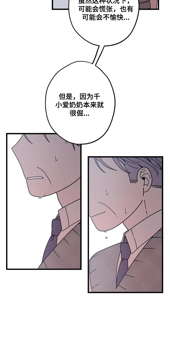 第20章：没办法说出口2