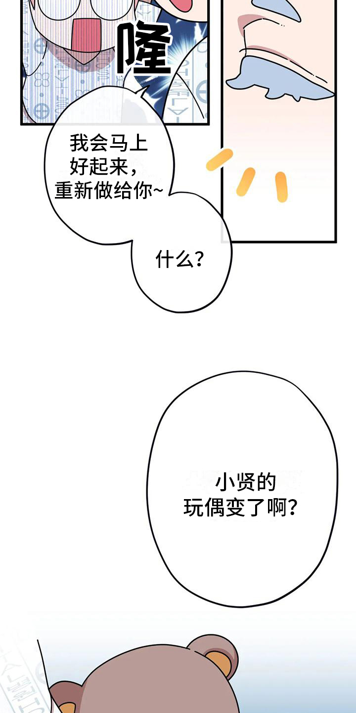 第16章：没有爱情的婚姻16