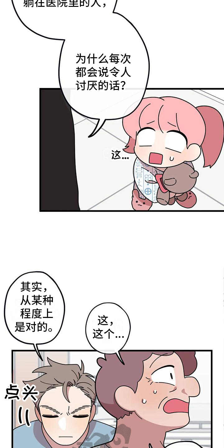第7章：生气4