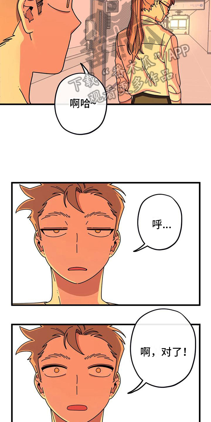第12章：亲自去问12