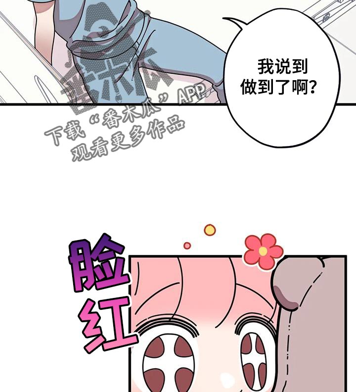 第26章：你没自信吧8