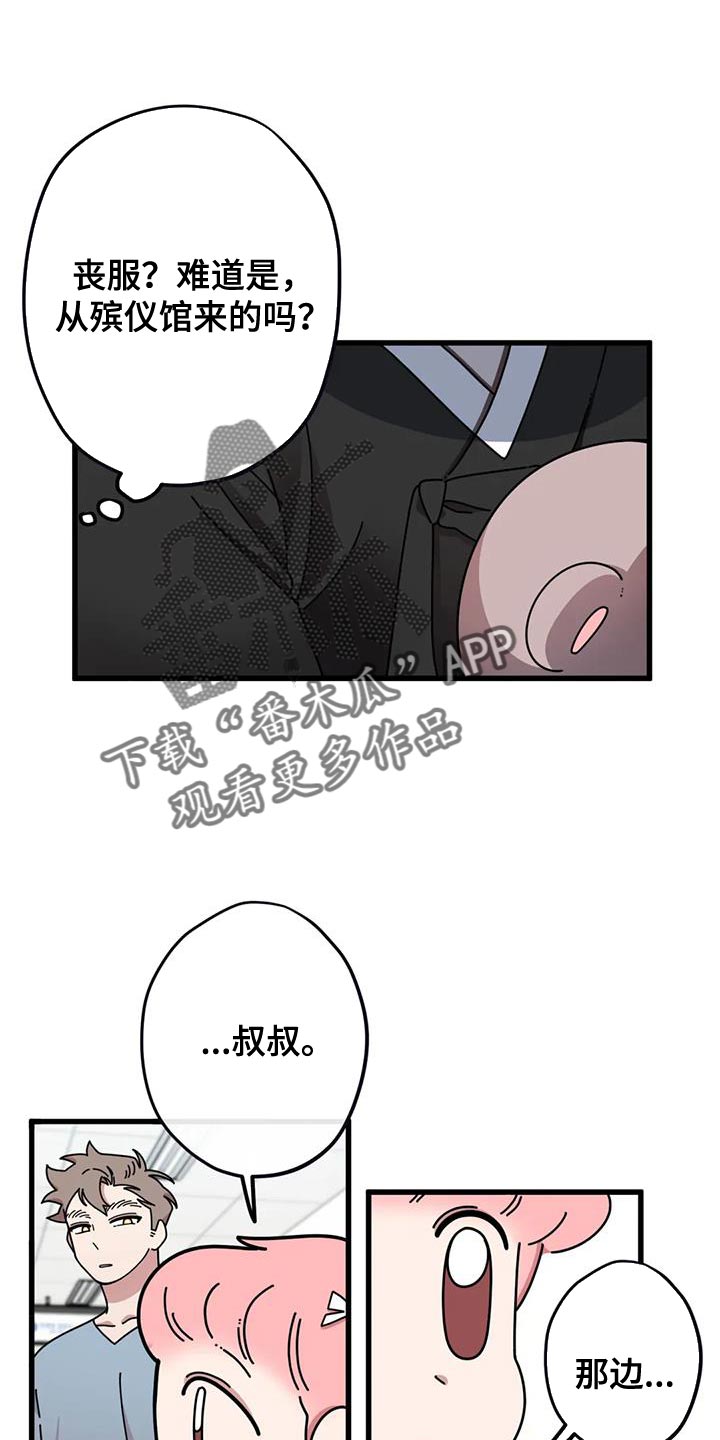 第24章：哭泣10