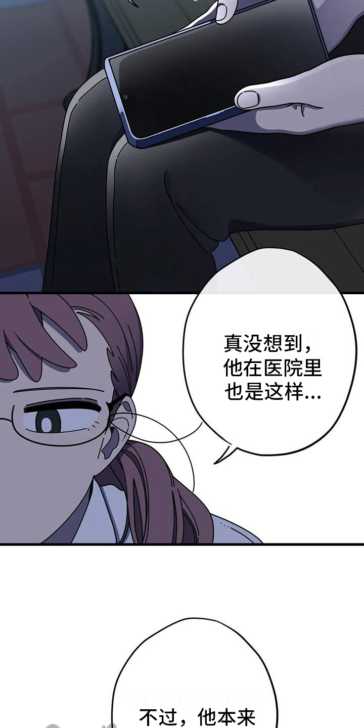 第11章：父亲的想法12