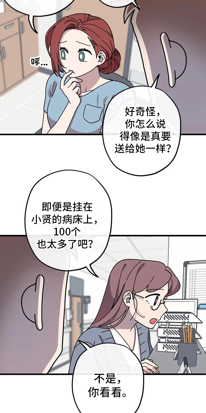第14章：买气球7