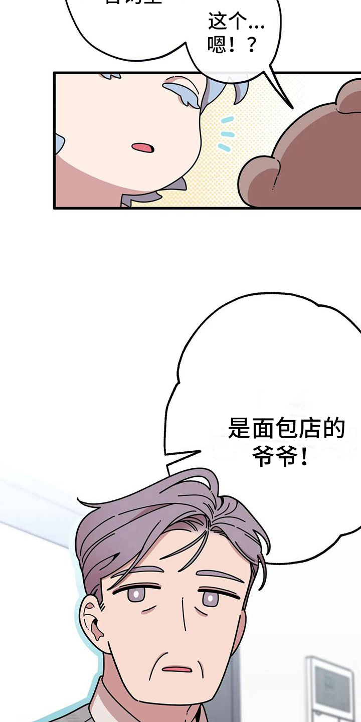 第16章：没有爱情的婚姻19
