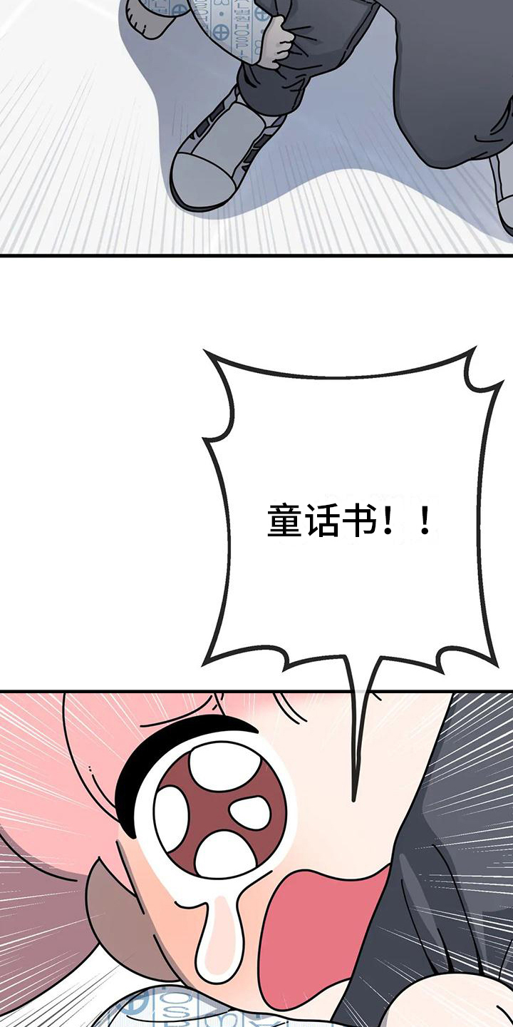 第5章：温暖入睡8
