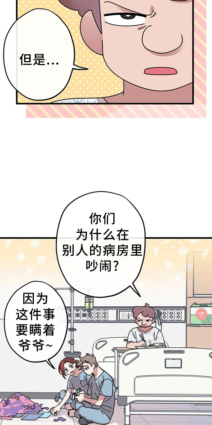 第19章：急电6